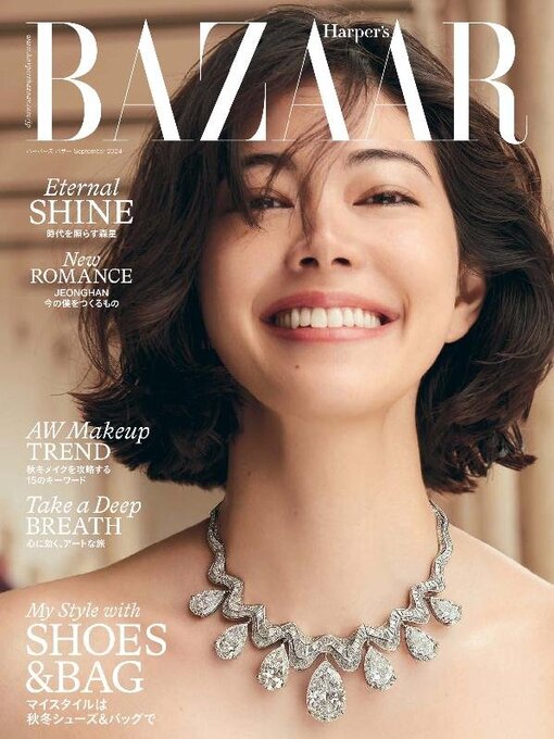 Title details for ハーパーズ バザー  Harper's Bazaar Japan by Hearst Fujingaho Co., Ltd. (MBJ) - Available